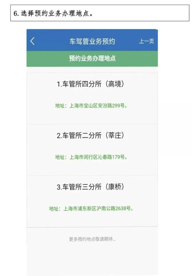 还在为新车上牌发愁？手把手教你用APP预约