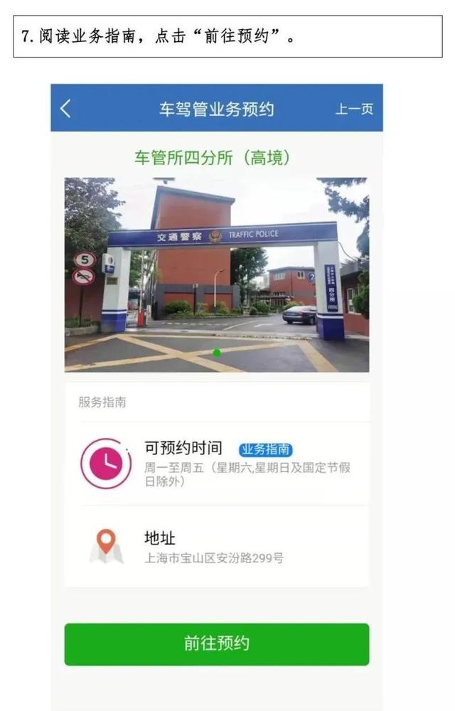 还在为新车上牌发愁？手把手教你用APP预约