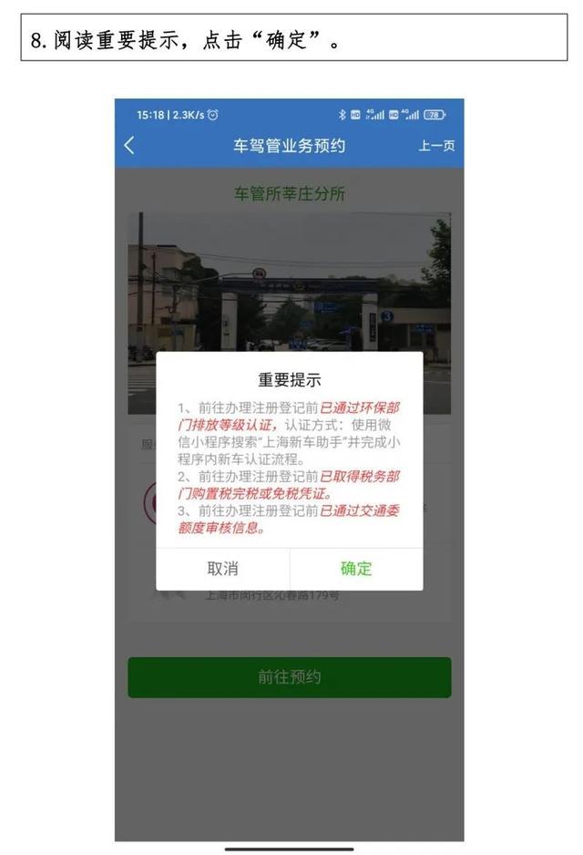 还在为新车上牌发愁？手把手教你用APP预约