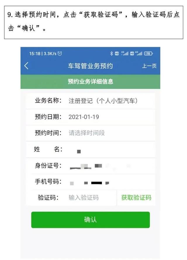 还在为新车上牌发愁？手把手教你用APP预约