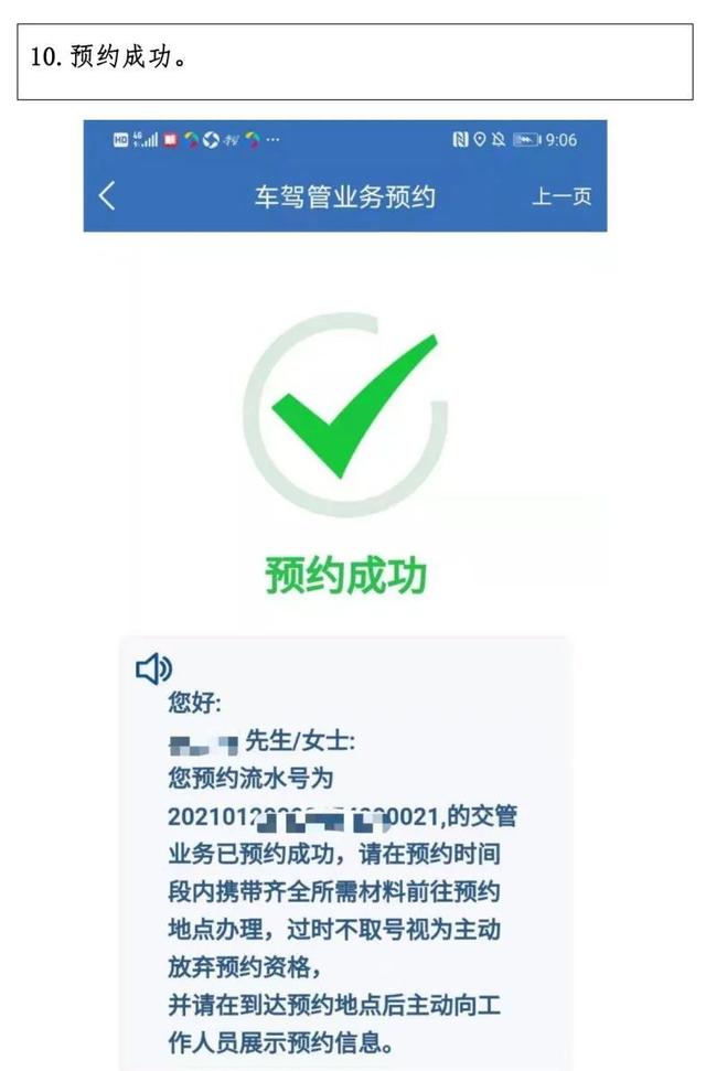 还在为新车上牌发愁？手把手教你用APP预约