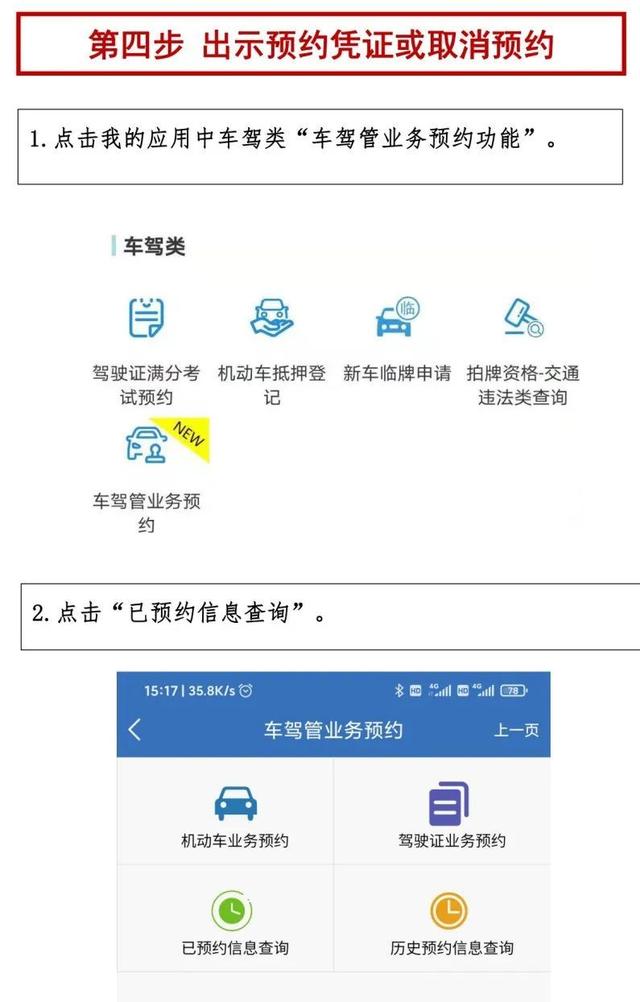 还在为新车上牌发愁？手把手教你用APP预约