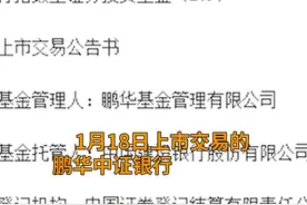 中国财富报道｜曾表示要回避银行股的私募大佬林园，转身却悄悄入场了视频封面