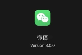 微信8.0来了！都有哪些更新功能，一起来看看视频封面