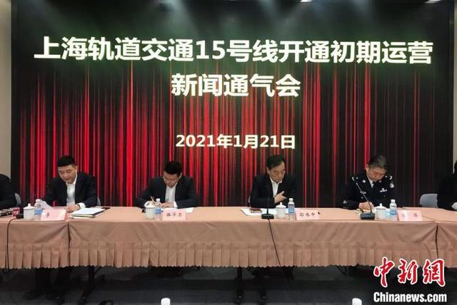 上海15号线开通时间（上海地铁15号线23日开通初期运营）