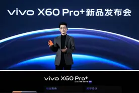 vivo X60 Pro+正式发布 搭载高通骁龙888芯片+双主摄影像系统图片
