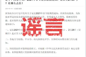 早安春城｜幼升小家长必看！昆明三个区发布新生入学提示图片