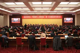 欧美同学会（中国留学人员联谊会）第一次全国会员代表大会在京开幕图片