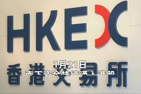 中国财富报道|腾讯一度冲上700港元！南下资金19天爆买近700亿视频封面
