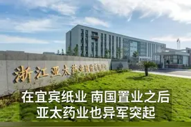 中国财富报道|“躺赚”？这只股在淘宝起拍价为3.85元，A股已6连板涨到5.45元！视频封面