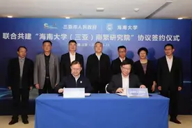 三亚与海大签署合作协议！将联合共建海南大学（三亚）南繁研究院图片