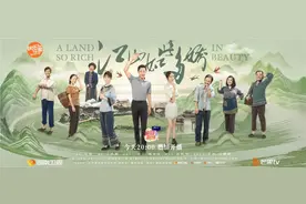 村花变身“网红主播”：这部扶贫剧里的湘妹子，到底有多能干？图片