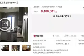 1元起拍，成交价高出评估价212万！“杭州徐家汇”的法拍房真火图片