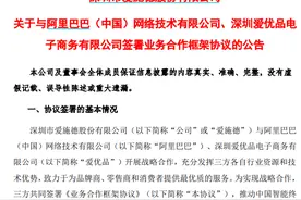 爱施德与阿里巴巴等签署业务合作框架协议，推动新零售升级图片