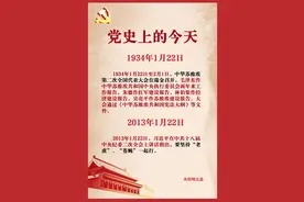 1934年1月22日至2月1日 中华苏维埃第二次全国代表大会召开图片