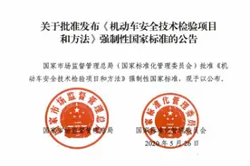 2021年汽车年检“三增六减”图片