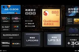 高通骁龙888助力vivo X60 Pro+打造超大底至臻拍摄体验图片