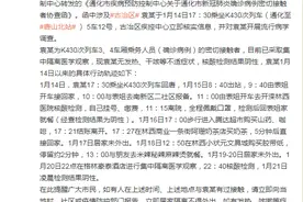 急寻密接，河北唐山：一确诊病例密接自通化乘火车来唐，行程轨迹涉奶茶店、超市图片