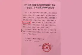 重磅！杭州这两地学区有新消息图片