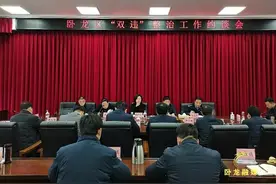 卧龙区召开“双违”整治工作约谈会图片