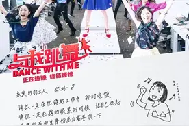 三吉彩花来信，新片《与我跳舞》发幕后特辑图片