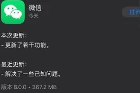 微信8.0安卓什么时候更新 微信8.0安卓内测版本申请方法图片
