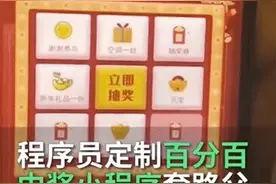 这抽奖“套路”，厉害了图片