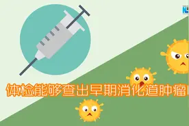 「健康解码·大医论道」李闻：消化道肿瘤如何进行早期筛查图片
