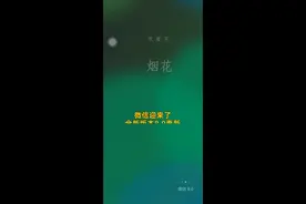 中国财富报道|微信黄脸表情会动了！更能炸群