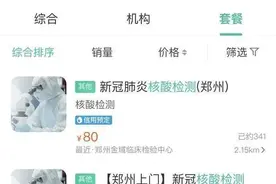 河南省核酸检测机构名单公布！濮阳17家图片