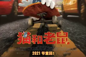 汤姆和杰瑞来了！电影《猫和老鼠》确认引进内地图片