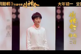 周深献唱《侍神令》主题曲 诉说陈坤周迅情感羁绊图片
