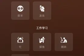 微信8.0版本新增功能介绍 微信8.0版本都有哪些新功能图片