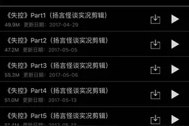 未经作者许可录制有声书对外发布，作家张震诉自媒体人侵权图片