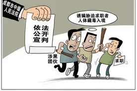 多人供述在58同城找“工作”跨境人体运毒！有人被判15年图片