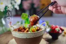小白也可以做的大盘鸡你这么做，不怕你不上瘾图片