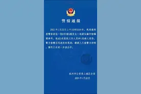 浙医一院发生疑似爆炸物爆燃事故，造成4人受伤图片