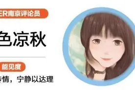快快评丨老师查寝脏话连篇，也是一种“校园欺凌”图片