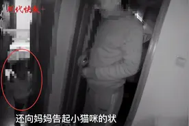 3岁娃反锁屋内家长报警，开门第一件事是告小猫的状图片