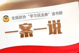 一案一说㊾ | 行人被宠物狗惊吓摔倒，狗主人要担责吗？图片