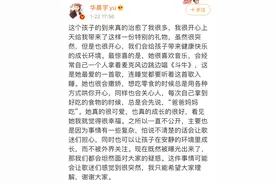 天！华晨宇张碧晨的女儿已经会唱歌了图片