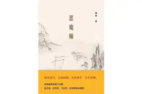 杨典：写作只是为了用语言的胜利，代替生活的失败图片