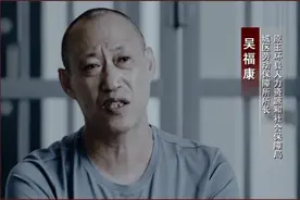 孙小果家究竟有多大的势力？孙家最大的官员竟是他继父，调查人员揭秘图片