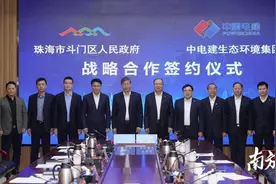 南方观察丨央企组团落子珠海斗门，重估区域价值的时候到了图片