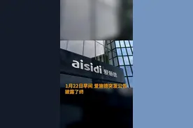 中国财富报道|诡异！定增终止、阿里入股失败，这家公司股价却一度涨停视频封面