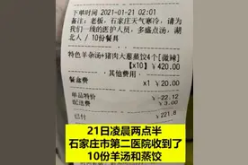 凌晨2点01分的外卖订单，备注太暖图片