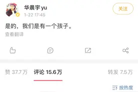 华晨宇张碧晨承认育有一女，孩子出生时男方不知情图片