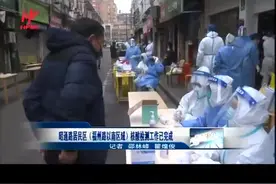 昭通路居民区（福州路以南区域）核酸检测工作已完成视频封面