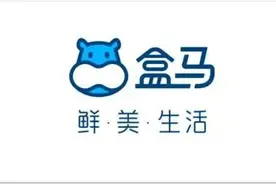 盒马鲜生一年被检出20多批次不合格食品！人民日报评：品质是生鲜电商的立身之本图片