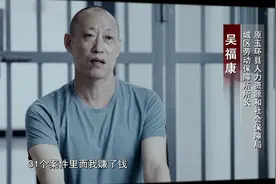 电视专题片《正风反腐就在身边》第二集：《守护民生》图片